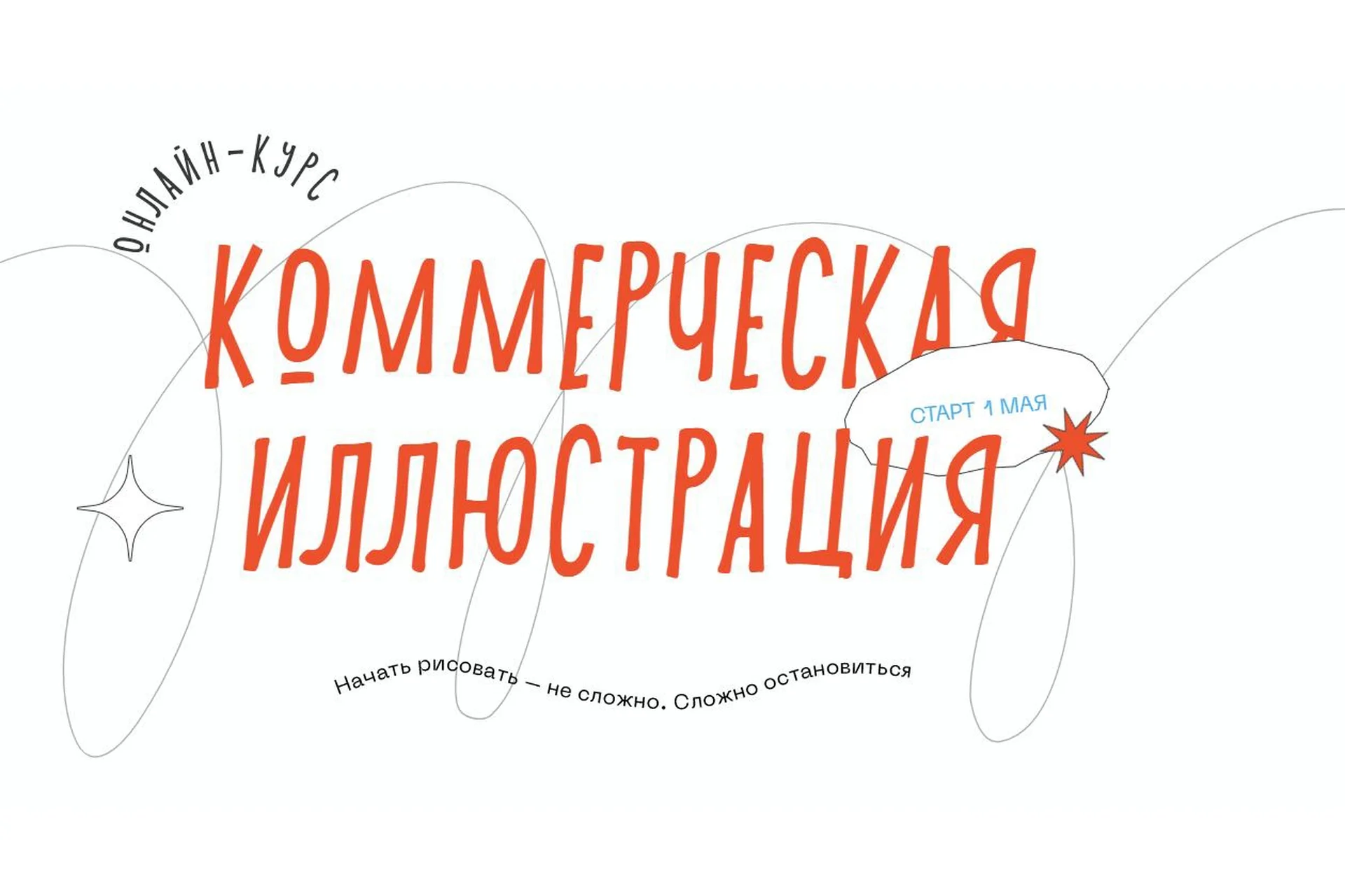 [Свобода колледж] Коммерческая иллюстрация (Катя Немова), фото 1 из 1.