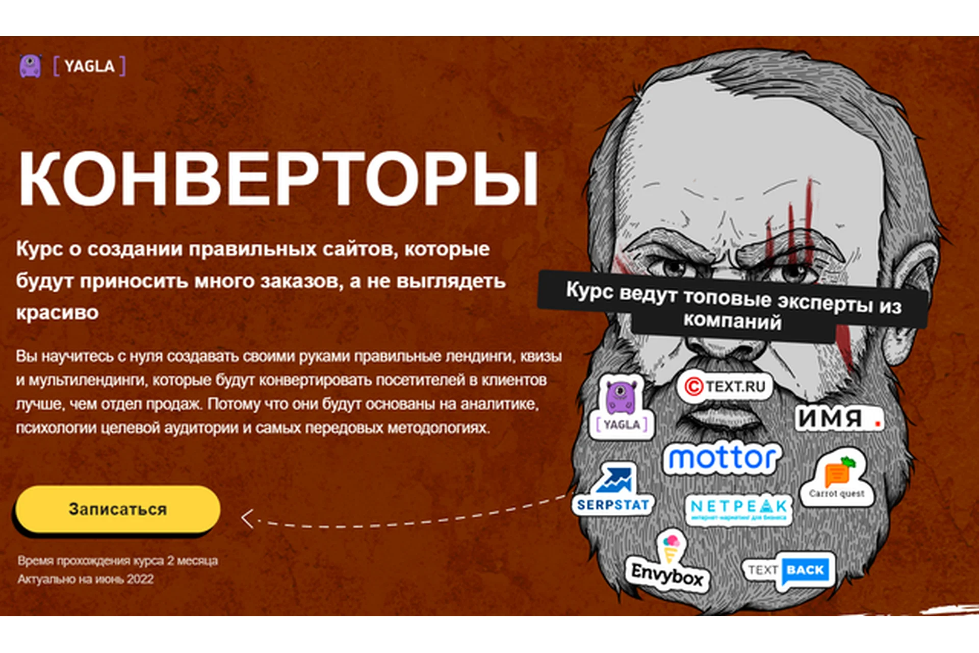 [Yagla] Конверторы, фото 1 из 1.