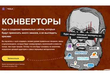 [Yagla] Конверторы