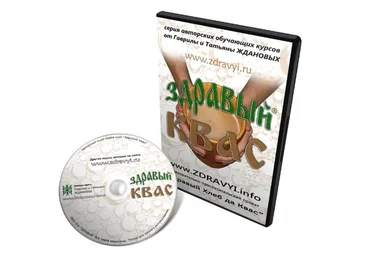 Здравый квас (Гаврила Жданов, Татьяна Жданова)