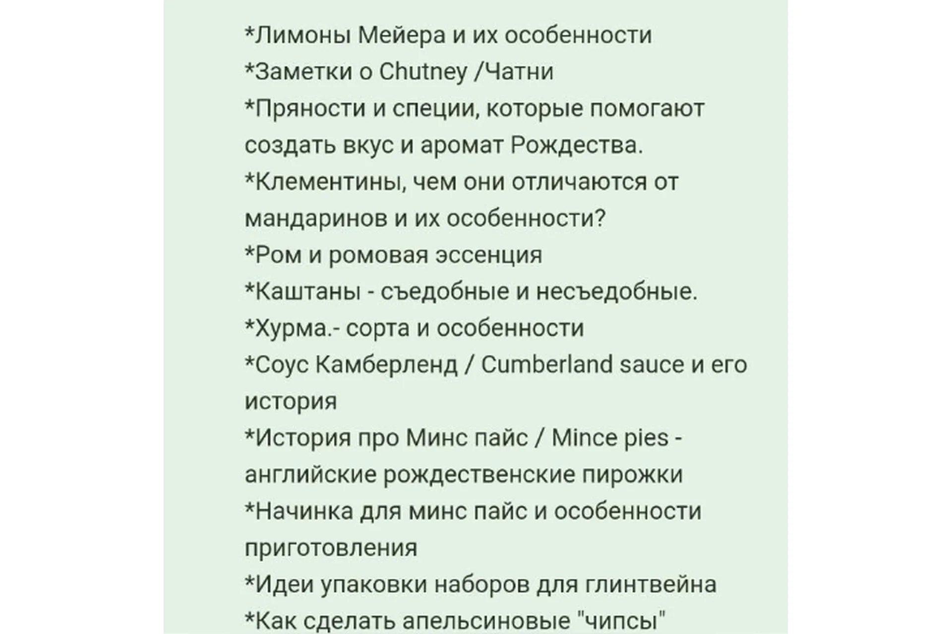 [dom_ulitki] Рождественская корзина - съедобные подарки (IrinaTaro), фото 1 из 1.