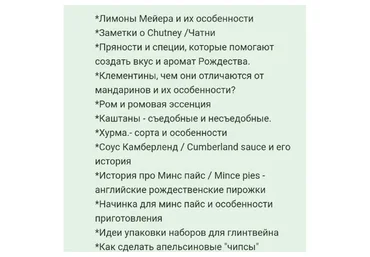 [dom_ulitki] Рождественская корзина - съедобные подарки (IrinaTaro)