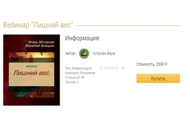 Лишний вес (Игорь Мочалов, Василий Алешин)