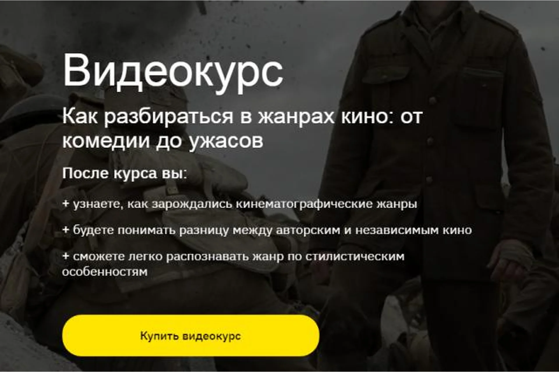 [Правое полушарие интроверта] Гид по жанрам кино (Сергей Болдырев), фото 1 из 1.