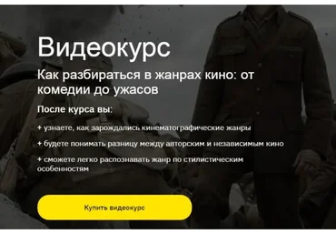 [Правое полушарие интроверта] Гид по жанрам кино (Сергей Болдырев)