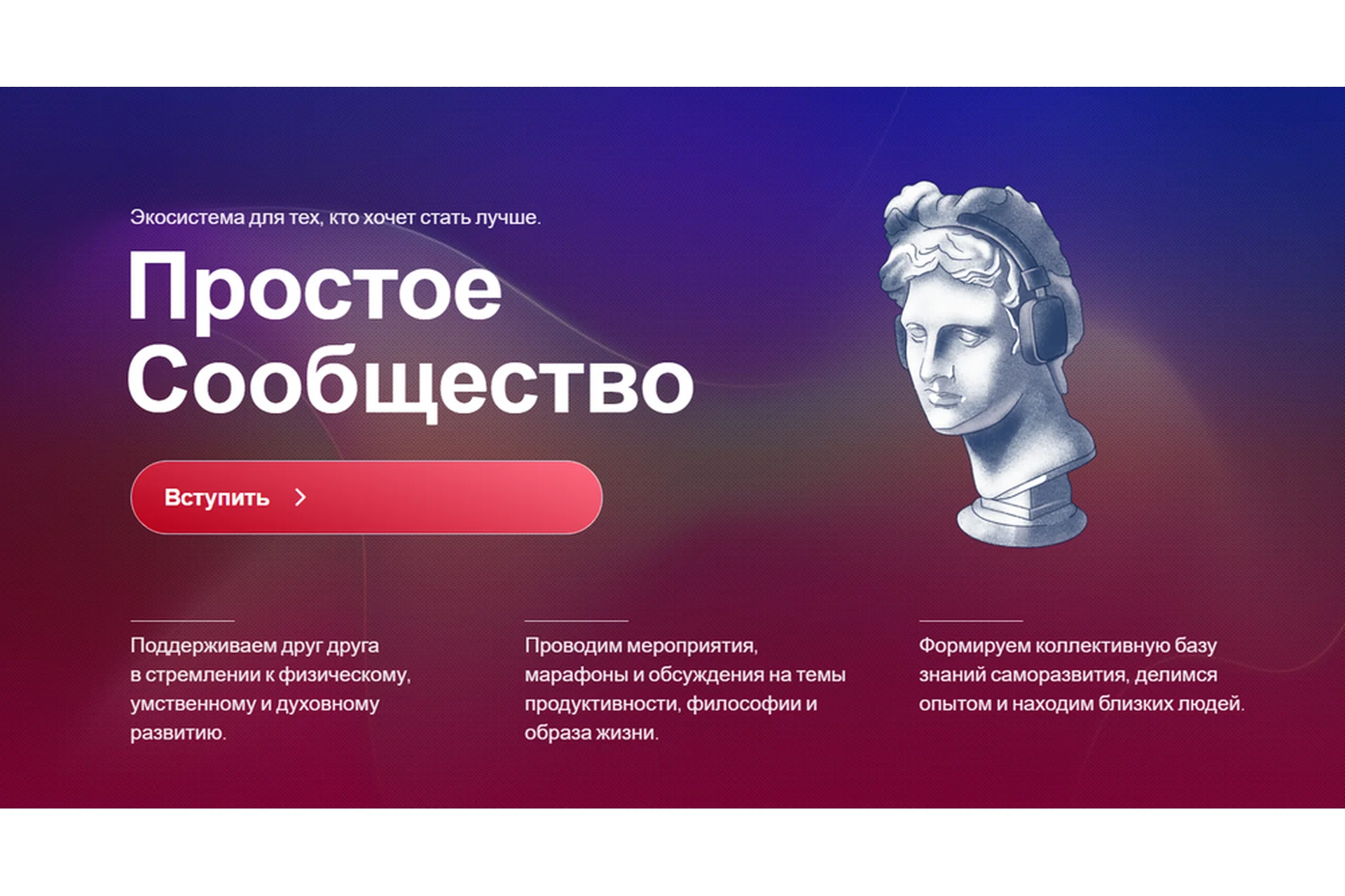 Простое Сообщество (Глеб Карпов), фото 1 из 1.