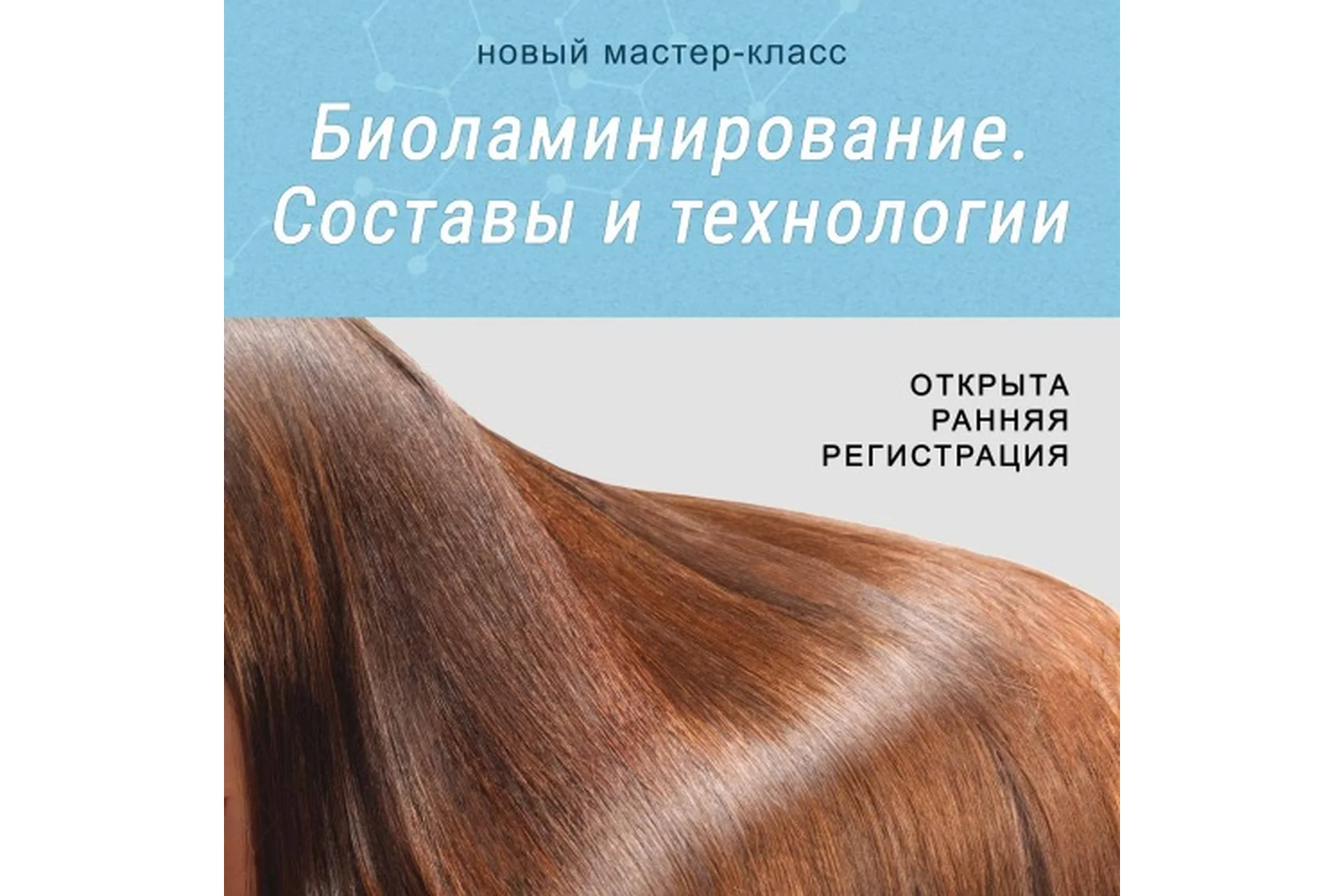 [VarimKrem] Биоламинирование. 2019 (Анна Чижова), фото 1 из 1.