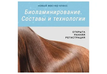 [VarimKrem] Биоламинирование. 2019 (Анна Чижова)