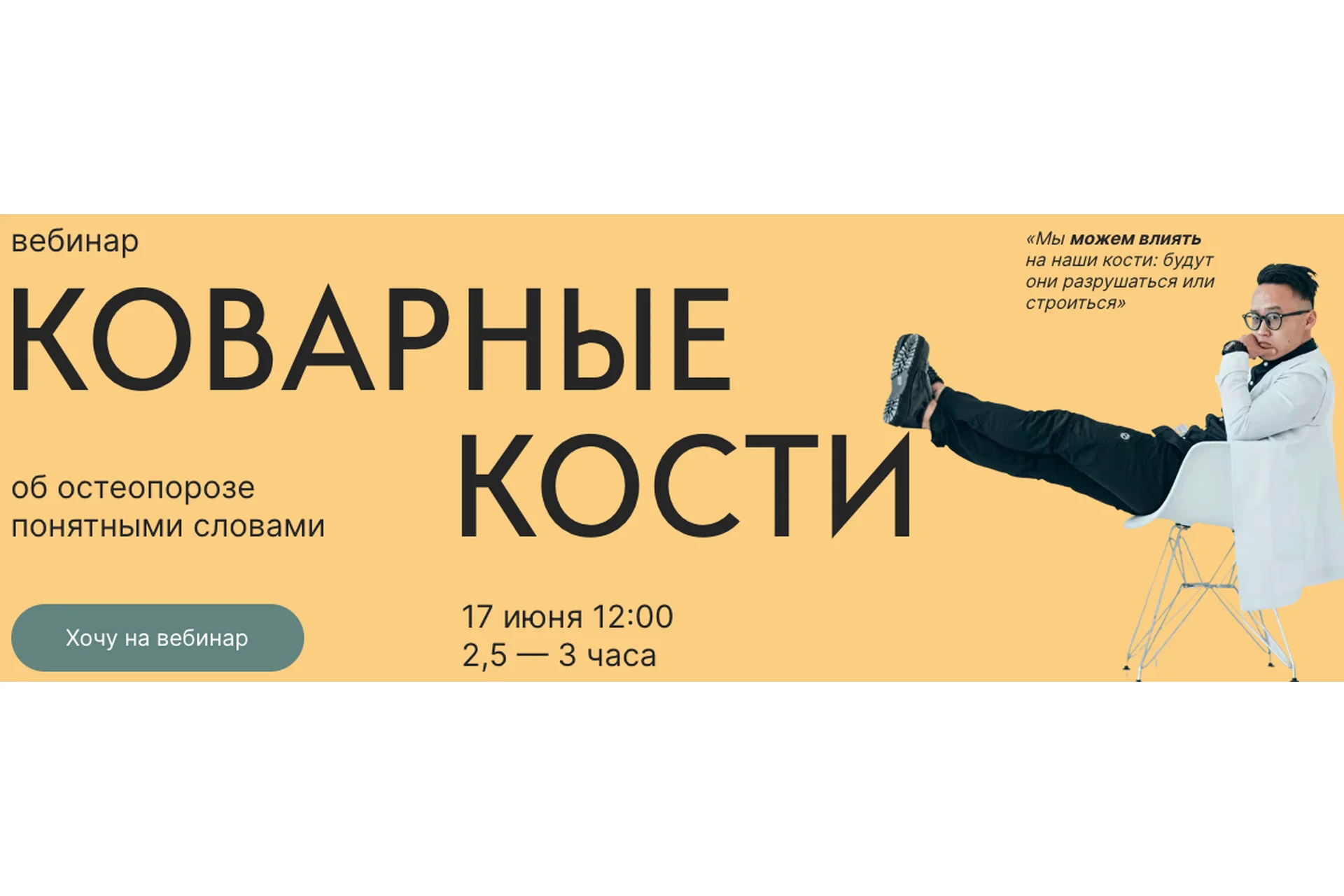 Коварные кости. Тариф Просто посмотрю (Станислав Хан), фото 1 из 1.