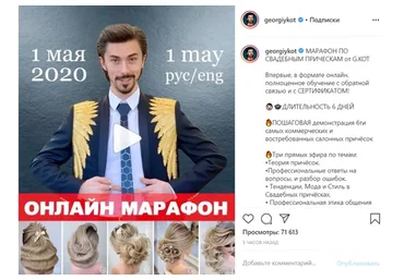 Марафон по свадебным причёскам от G.KOT (Георгий Кот)