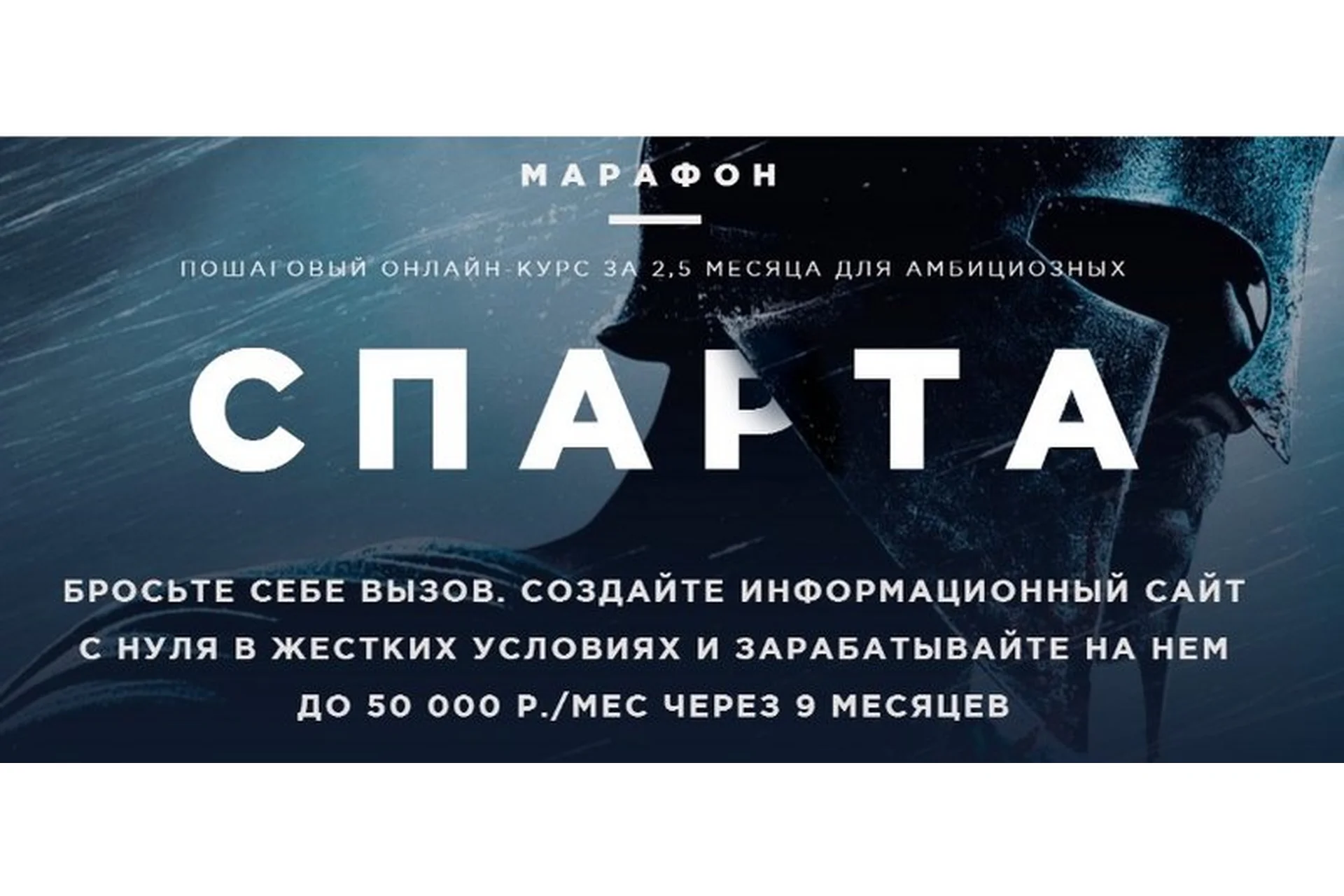 Марафон «Спарта», октябрь 2017 (Роман Пузат), фото 1 из 1.