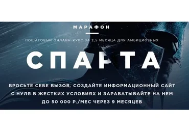 Марафон «Спарта», октябрь 2017 (Роман Пузат)