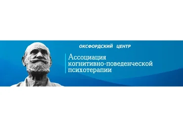Обучение когнитивно-поведенческой терапии, 2014 (Девид Вестбрук, Дебора Ли)