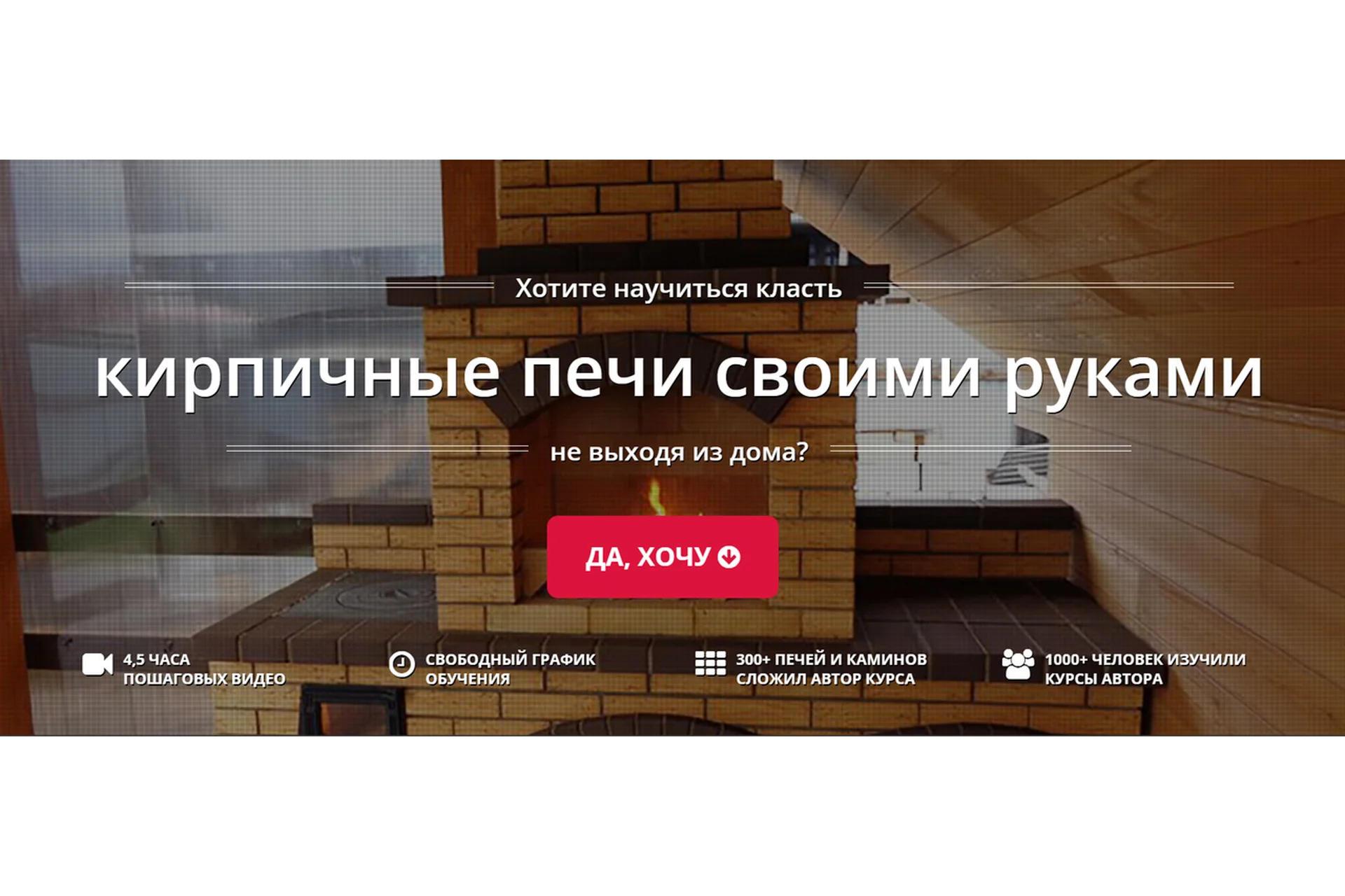 Печи своими руками – 2, 2013 (Александр Залуцкий), фото 1 из 1.