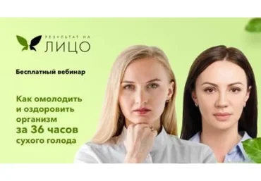 Результат на лицо, вторая ступень (Вера Колыванова / rezultatnalitso)