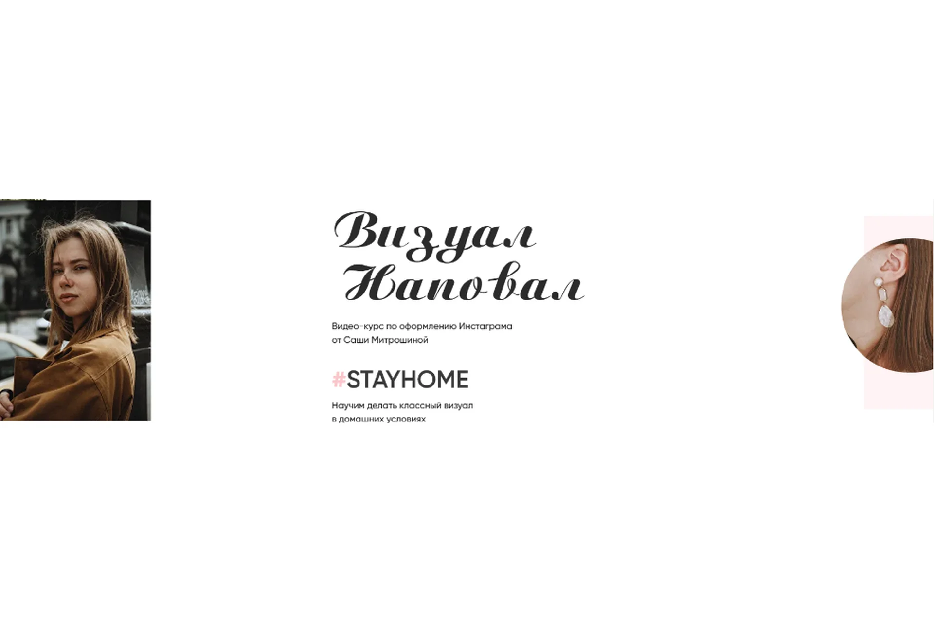 Визуал наповал #stayhome. Тариф Базовый, апрель 2020 (Александра Митрошина), фото 1 из 1.