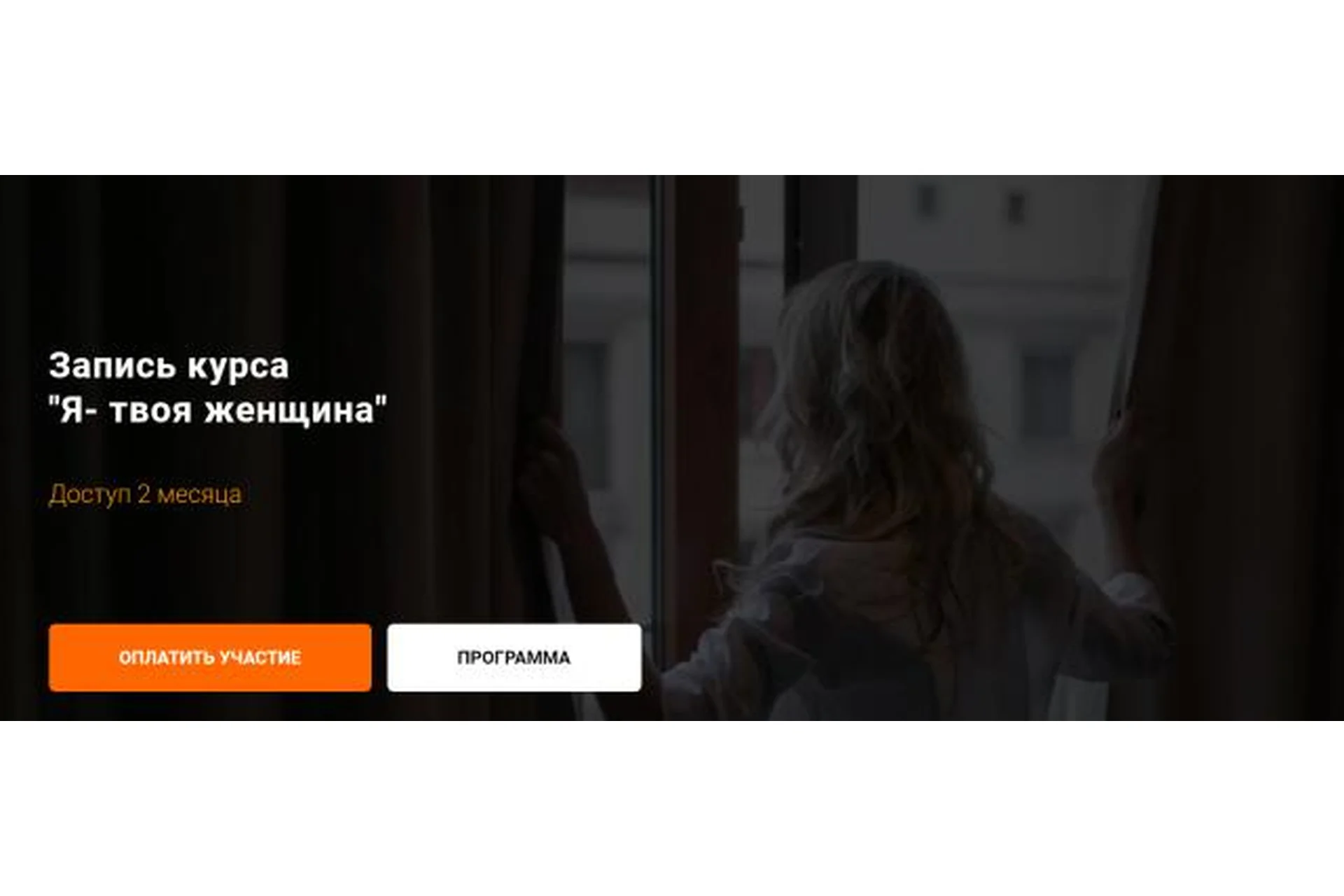 [kamiolga] Женский клуб Ольги Каминской. Тема месяца: Я - твоя женщина! (Ольга Каминская), фото 1 из 1.