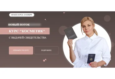 Косметик. Ноябрь 2022. Тариф Premium (Мария Цыгулева)