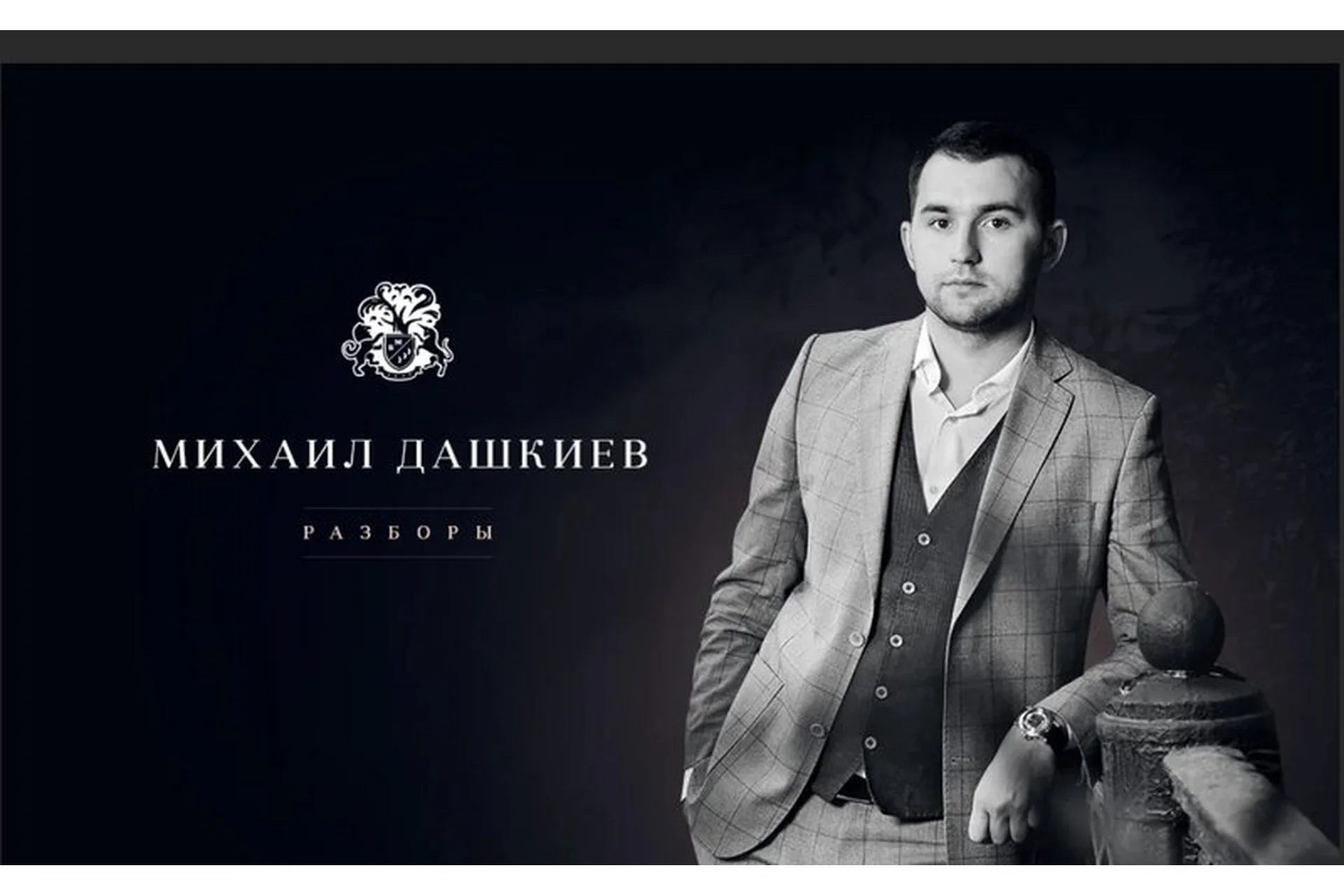 Нечто (Михаил Дашкиев), фото 1 из 1.