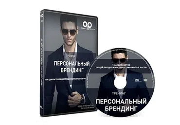 Персональный брендинг, 2013 (Олег Луканов)