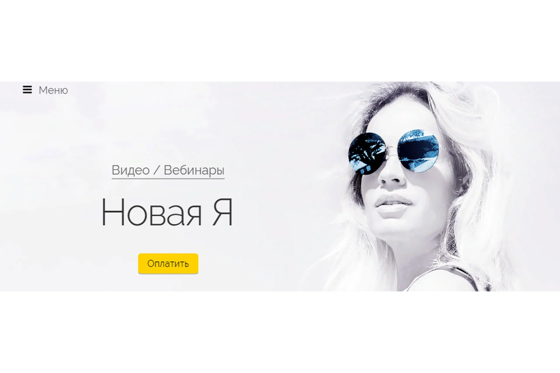 [Трансформация] Новая Я, февраль 2019 (Вероника Хацкевич), фото 1 из 1.