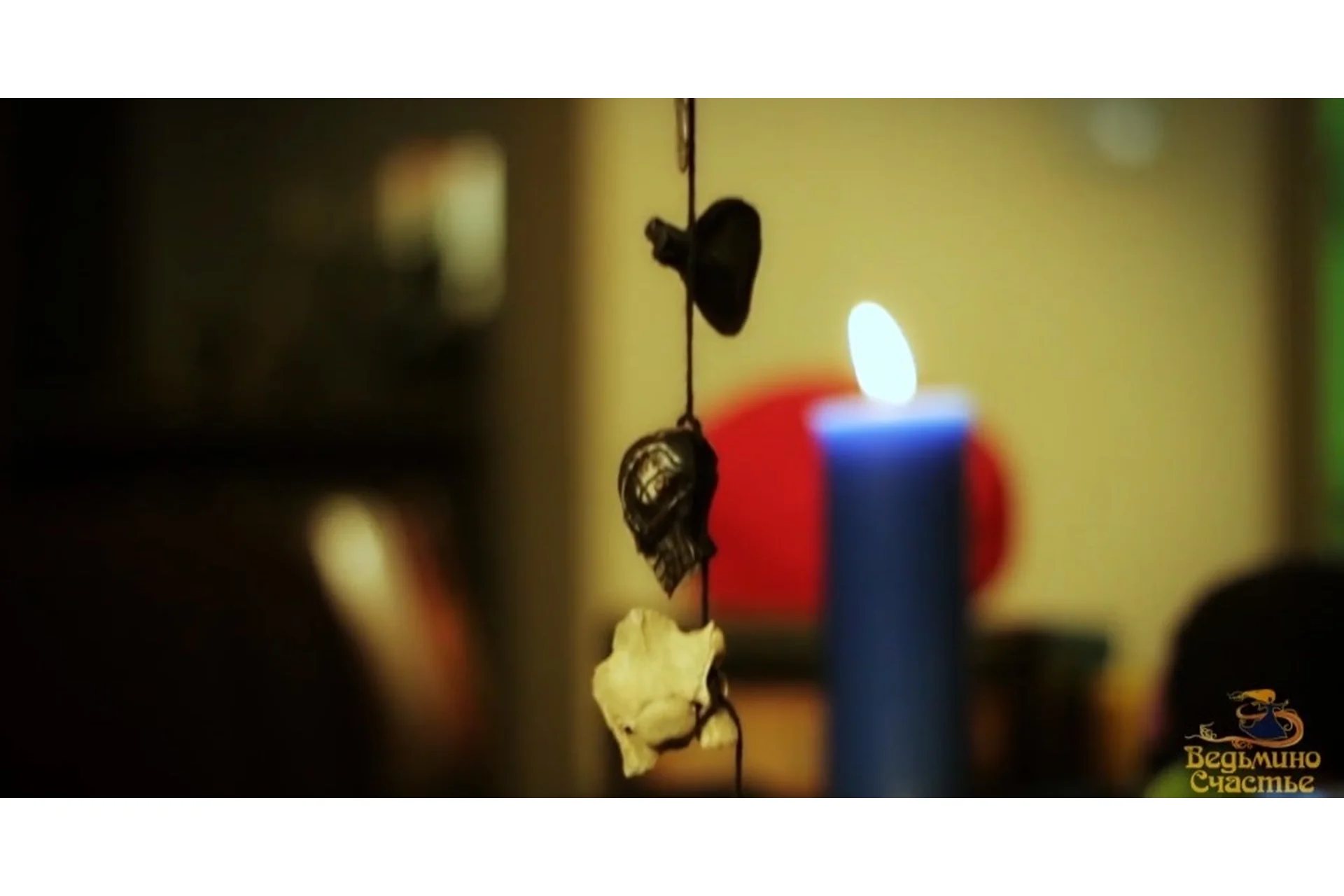 [Древо Мира] Ведьмина лестница (Мара), фото 1 из 1.