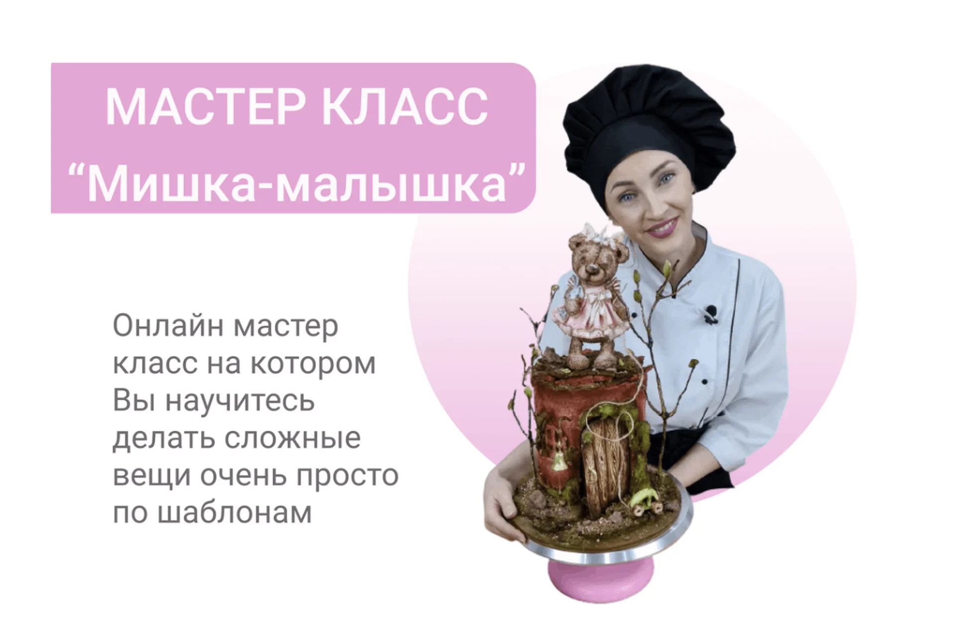 Мишка-малышка (Ольга Громак), фото 1 из 1.