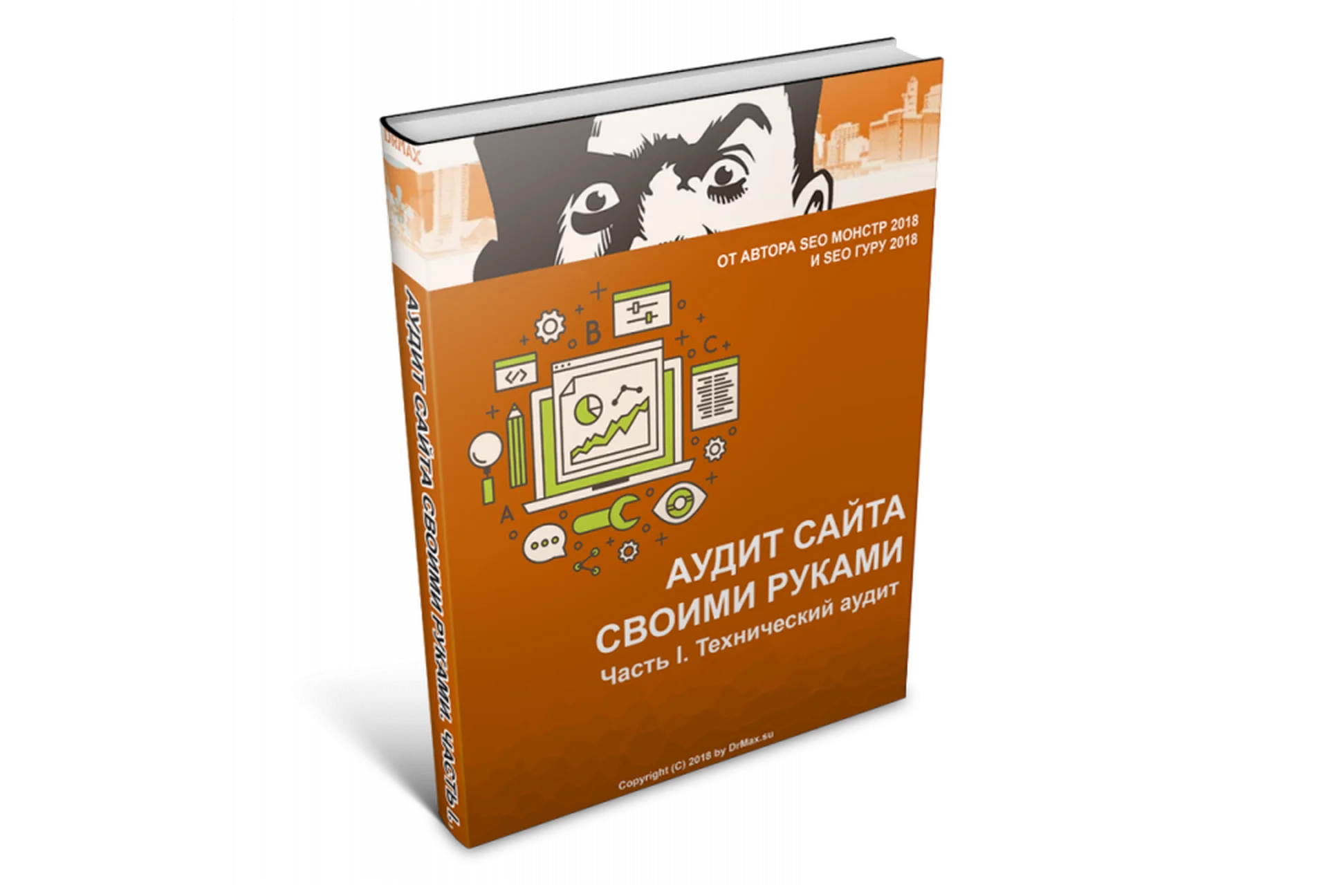 [DrMax Seo] Аудит сайтов  своими руками, фото 1 из 1.