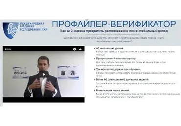 Профайлер-верификатор (Евгений Спирица)