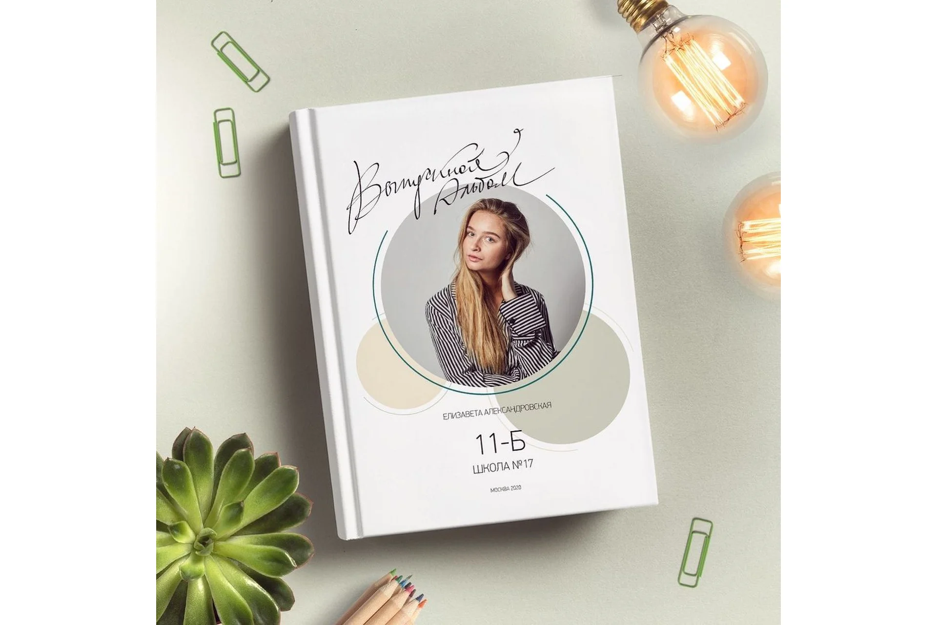 [PSD] Шаблон выпускной фотокниги Дизайн "Оливковый" (Ксения Фёдорова), фото 1 из 1.