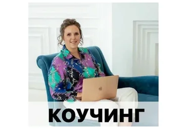 [Vesperfin] Pro Коучинг (Арина Веспер)