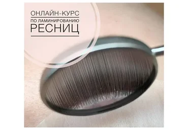 Ламинирование ресниц (Ксения Макарова)