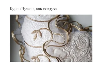 Курс «Нужен, как воздух» (Валентина Букеева)