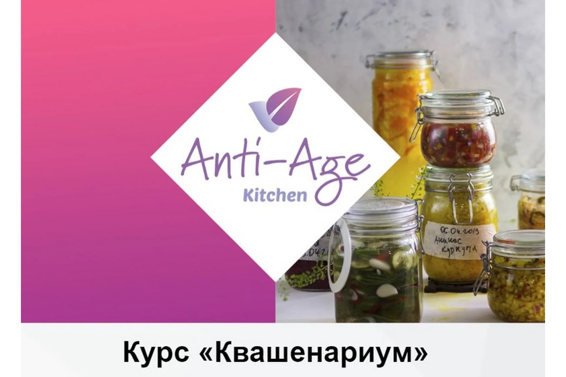 Квашенариум. Август 2019 (Сергей Леонов), фото 1 из 1.