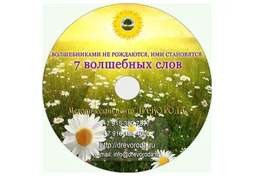 Волшебниками не рождаются, ими становятся (Светлана Дорошкевич)