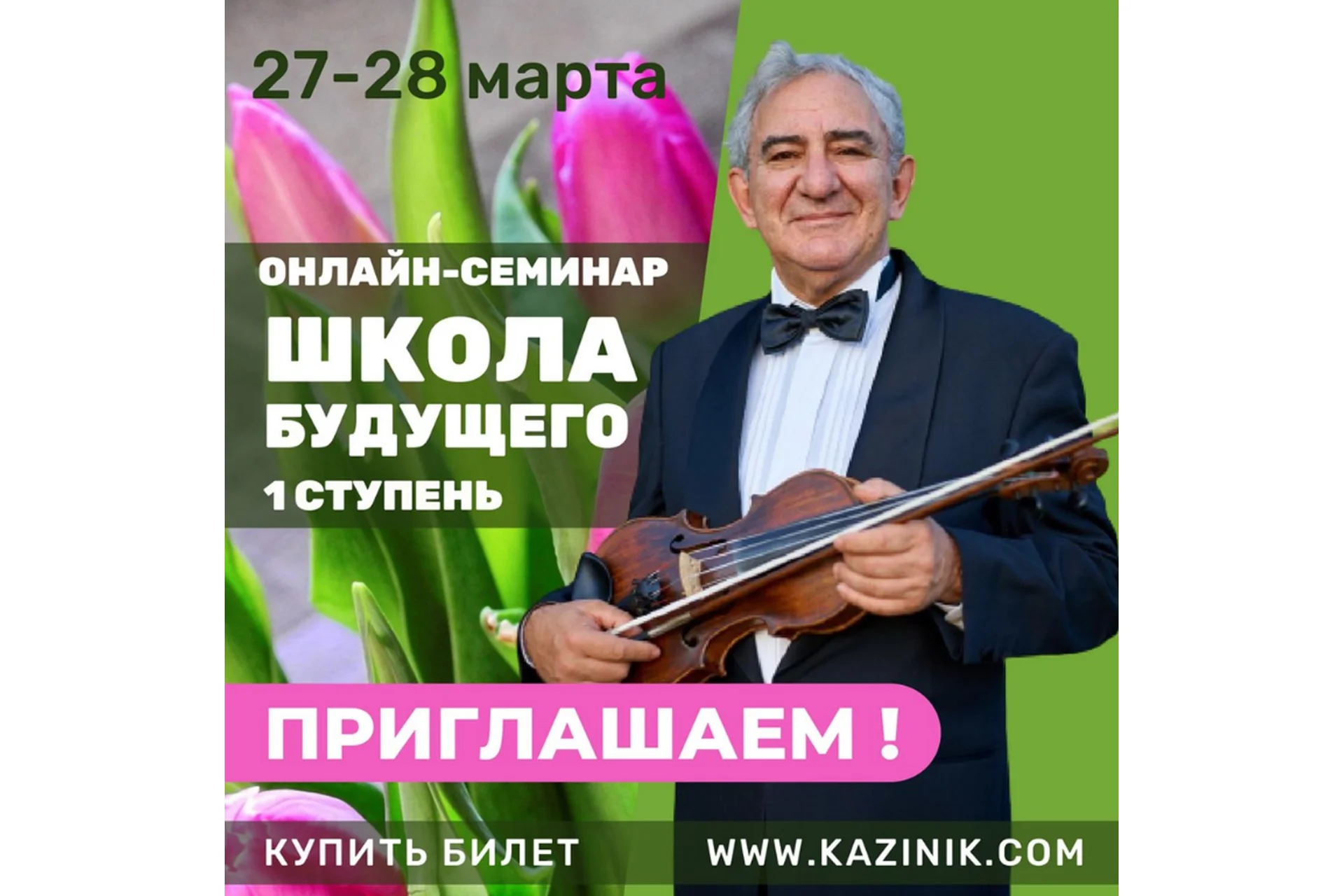 Школа будущего. Основы комплексно-волнового урока. l ступень (Михаил Казиник), фото 1 из 1.