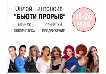 [Top Beauty] Бьюти прорыв ( Ольга Томина, Татьяна Золоташко)