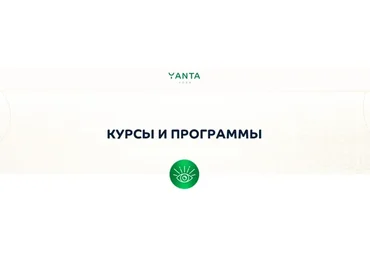 [Yanta Yoga] Культура движения (Игорь Пантюшев)