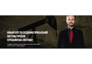 [Бизнес Молодость] Продажи как система  (Михаил Дашкиев, Михаил Гребенюк)