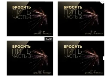 [Американская академия гипноза] Преодоление алкогольной зависимости (Павел Дмитриев)