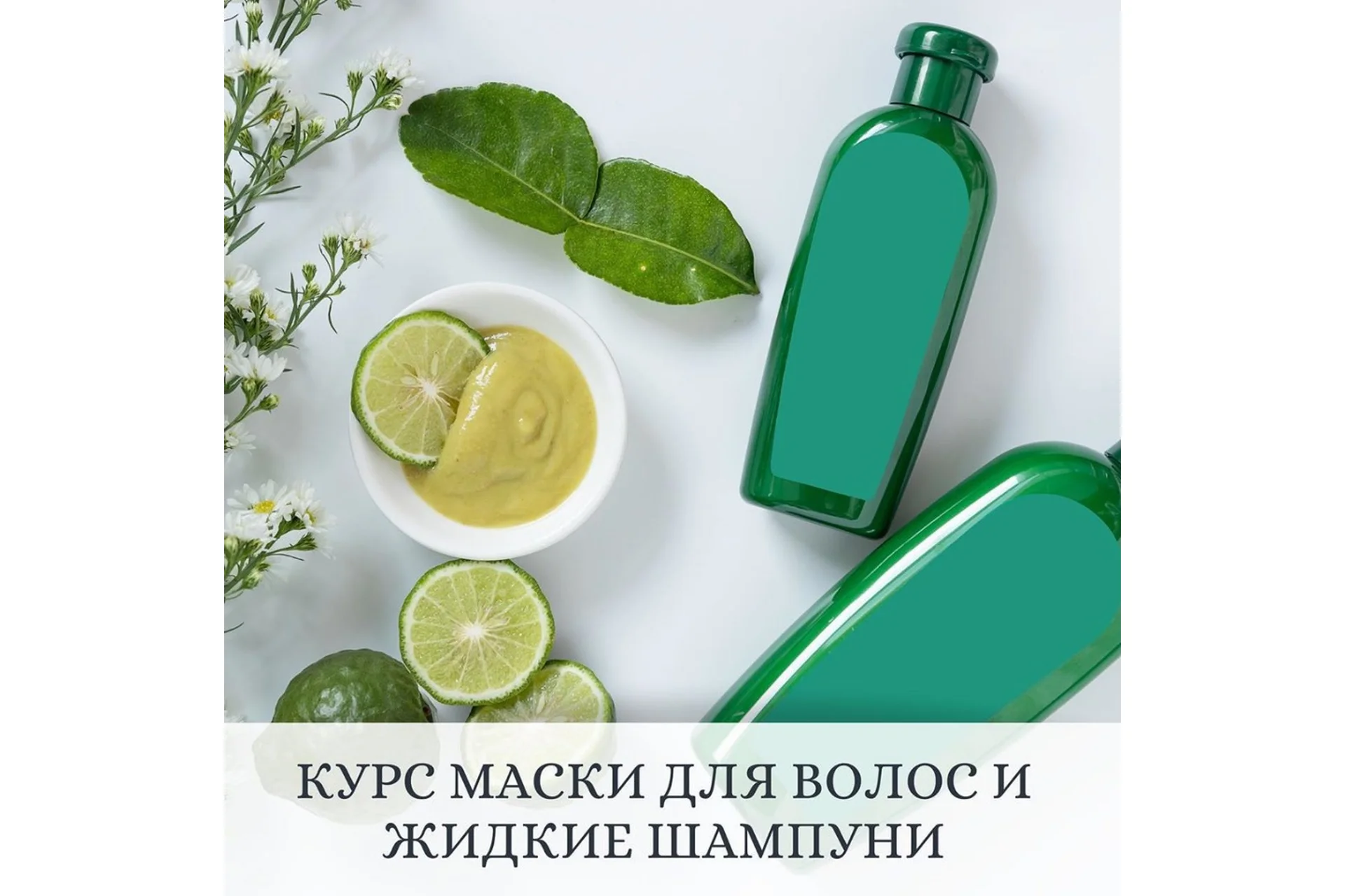 Маски для волос и жидкие шампуни (Елена Золотухина), фото 1 из 1.