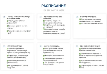 Практическая нумерология для себя. Основы (Илона Бережкова)