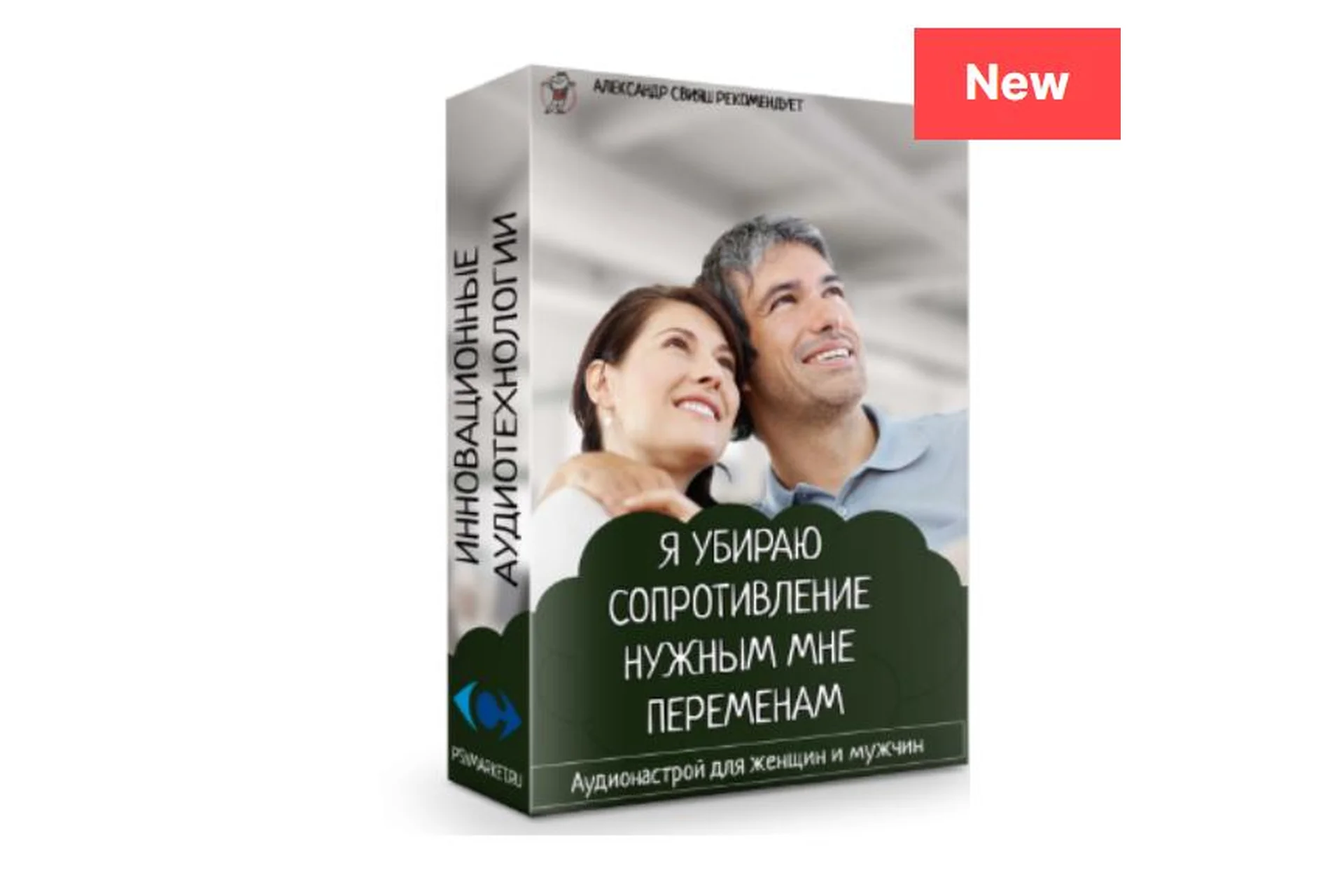 Я убираю сопротивление нужным мне переменам (Александр Свияш), фото 1 из 1.