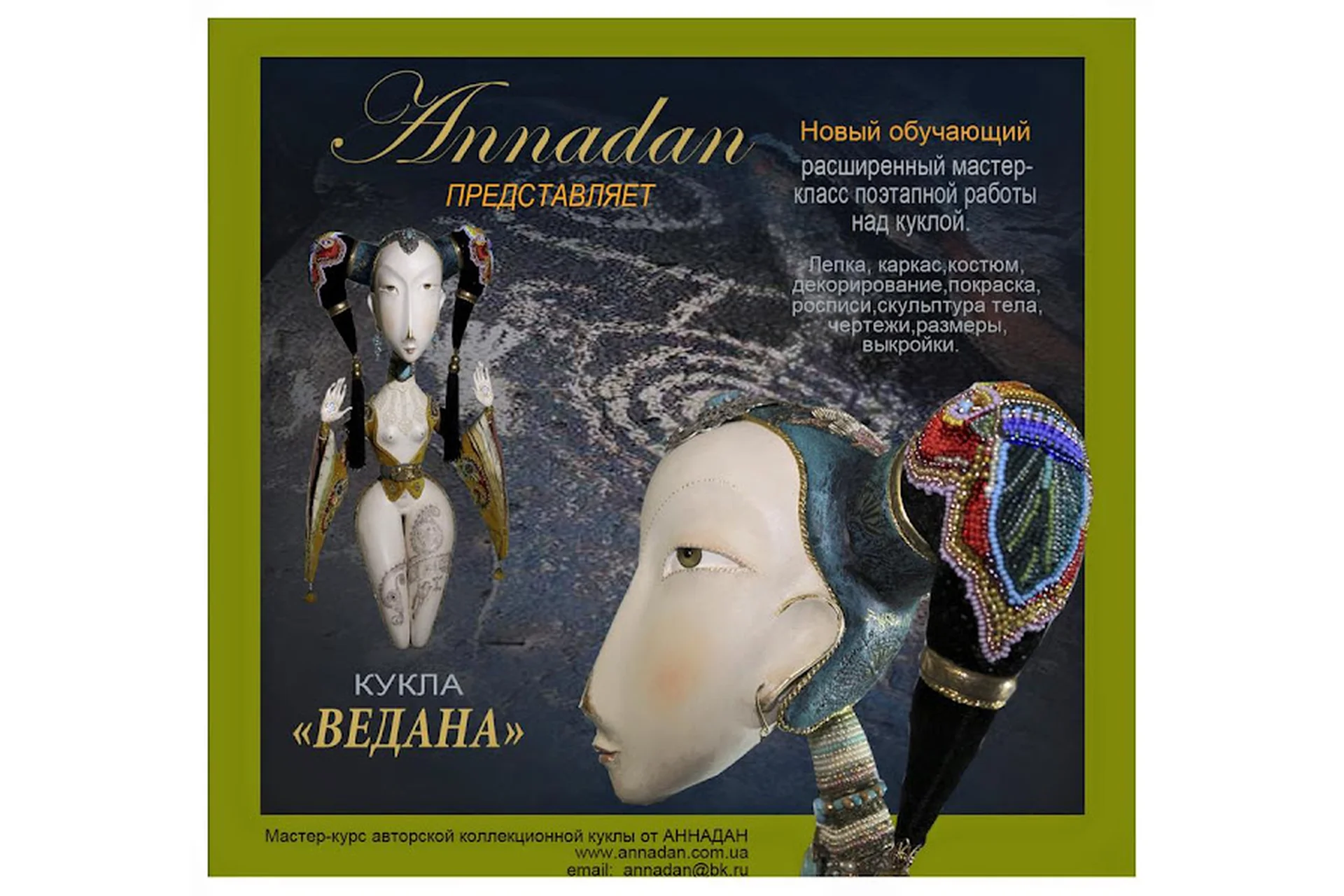 [Annadan] Четыре мастер-диска одним комплектом (Анна Пинчук), фото 1 из 1.