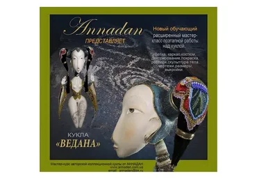 [Annadan] Четыре мастер-диска одним комплектом (Анна Пинчук)