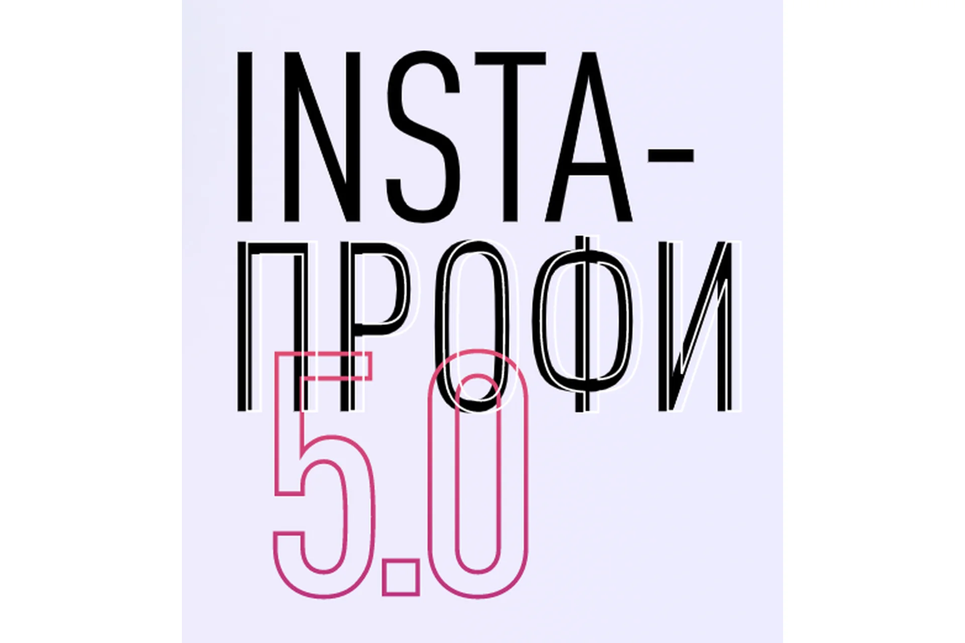 [Julia Marketing] Insta-профи. Тариф Слушатель, май 2020 (Юлия Родочинская), фото 1 из 1.
