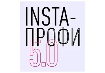 [Julia Marketing] Insta-профи. Тариф Слушатель, май 2020 (Юлия Родочинская)