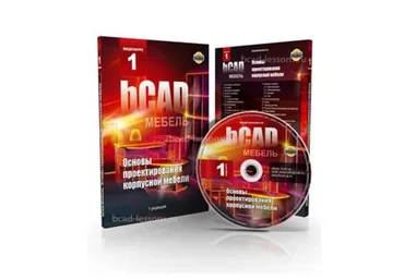 Основы проектирования корпусной мебели