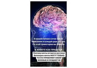 Создание нейронных связей (Светлана Миронюк)