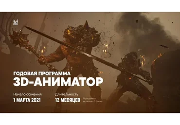[XYZ school] 3D Аниматор, 2021 (Александр Магомедов)